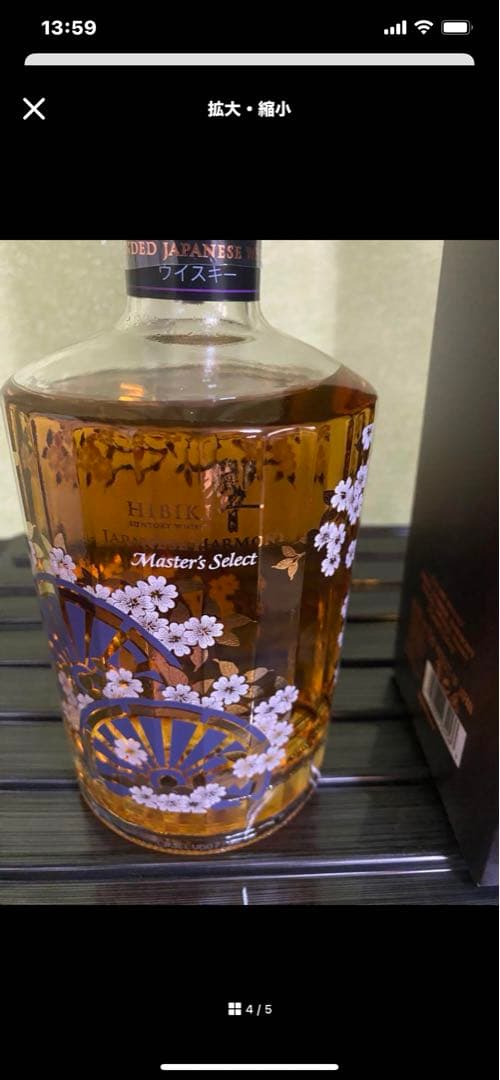 サントリー響ジャパニーズハーモニーMasters Select 新品未開封