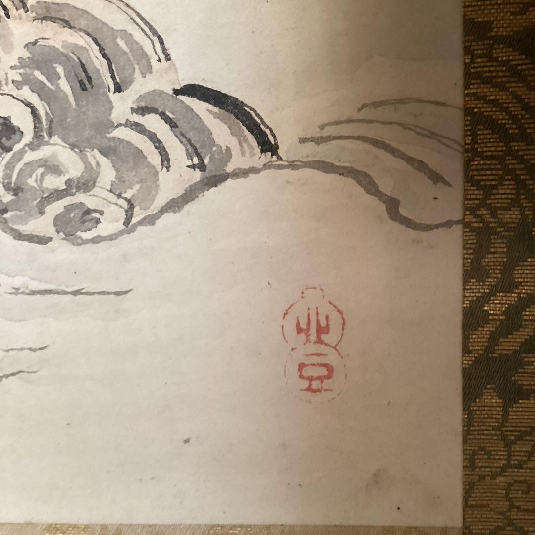 渡邊崋山　紙本彩色画掛軸　宝船之図　山下青城　極め肉筆画　落款在　5112