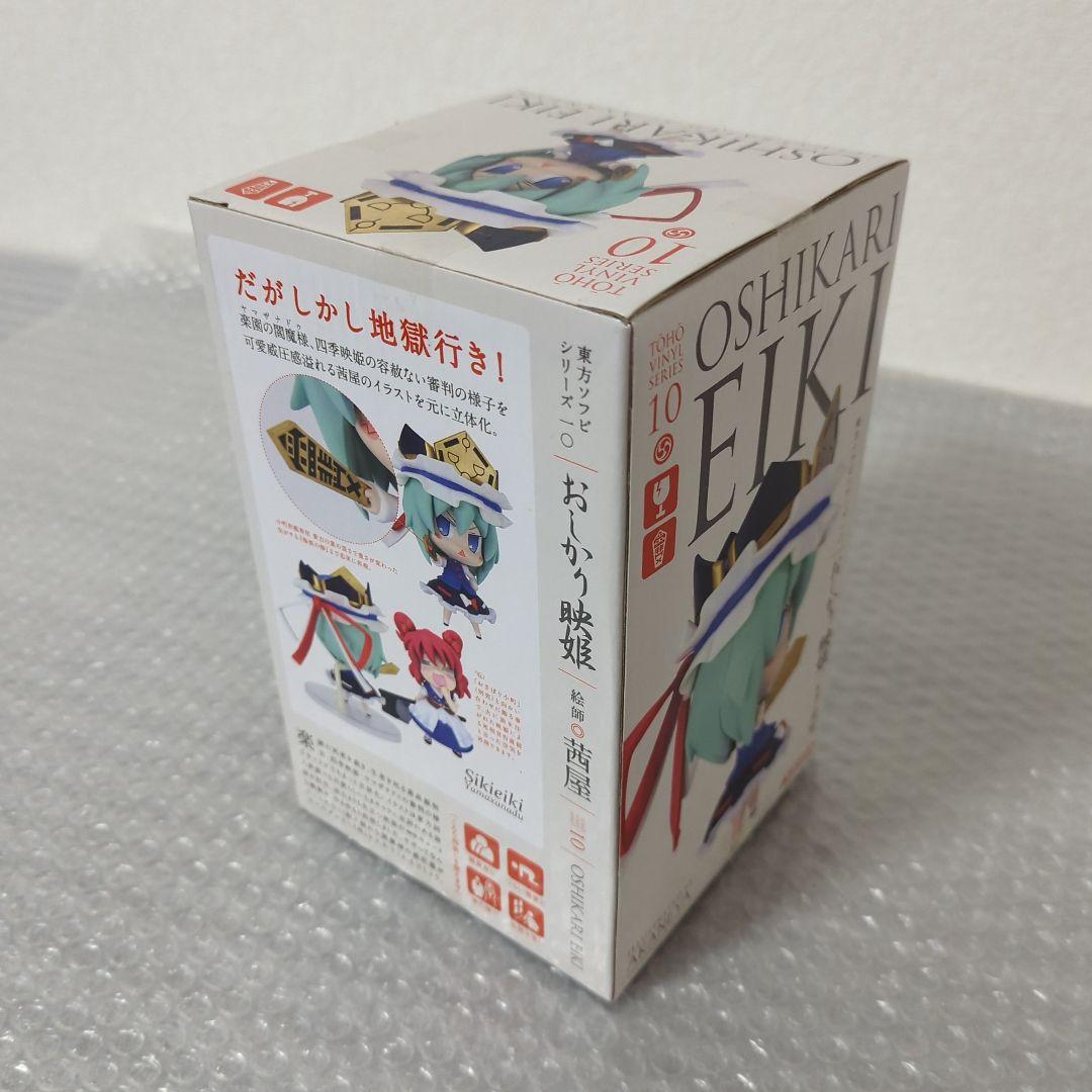 〚希少・未開封品〛おしかり映姫 東方ソフビシリーズ10 とらのあな