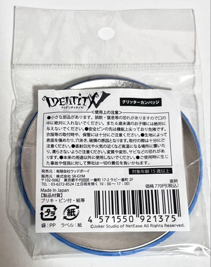 第五人格 ばくだん焼き 医師