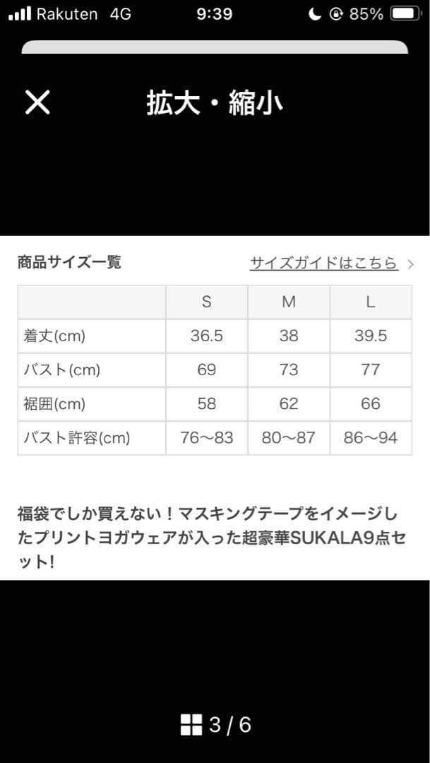 SUKALAスカーラ　ラインマルチカラー　上下　セット サイズM