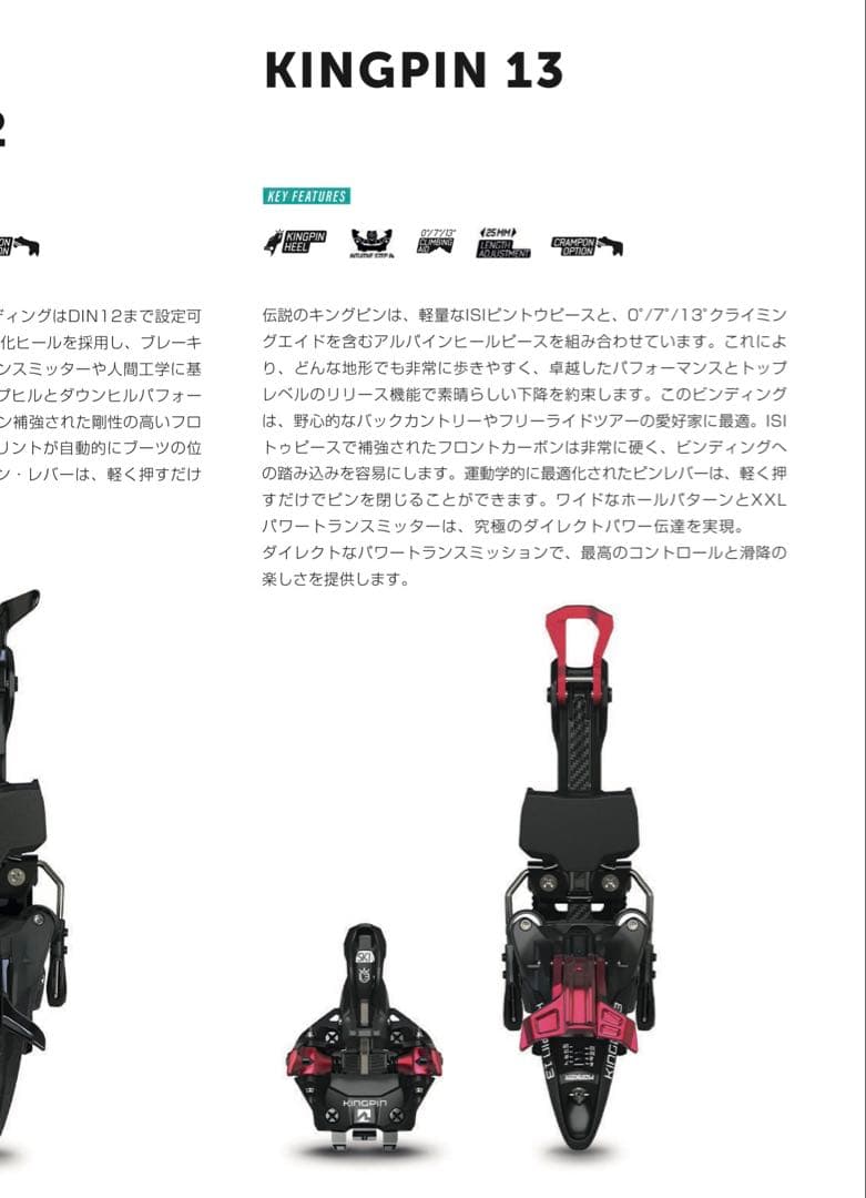 MARKER　KINGPIN 13　75-100mm　マーカー　キングピン