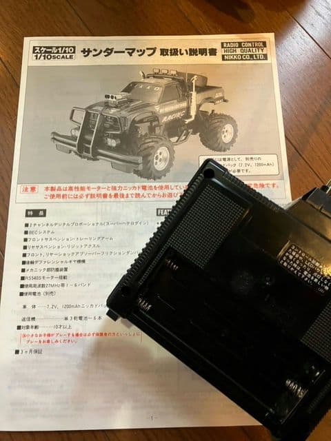 ニッコー　サンダーマップ　1/10