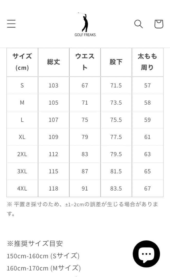 ゴルフフリークス　セットアップ　Waterproof set up Mサイズ