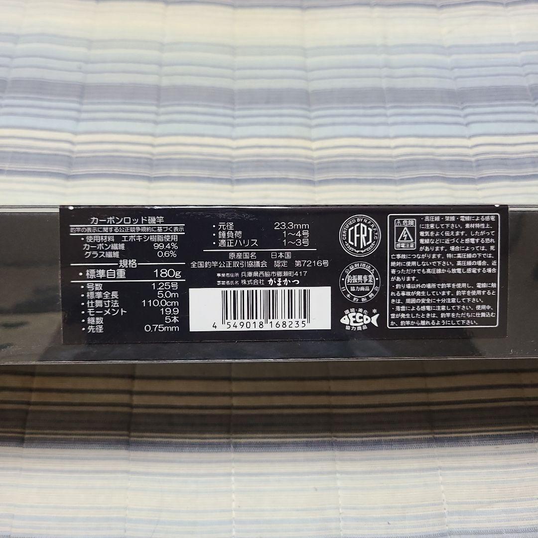 gamakatsu グレ競技スペシャル3 125-50