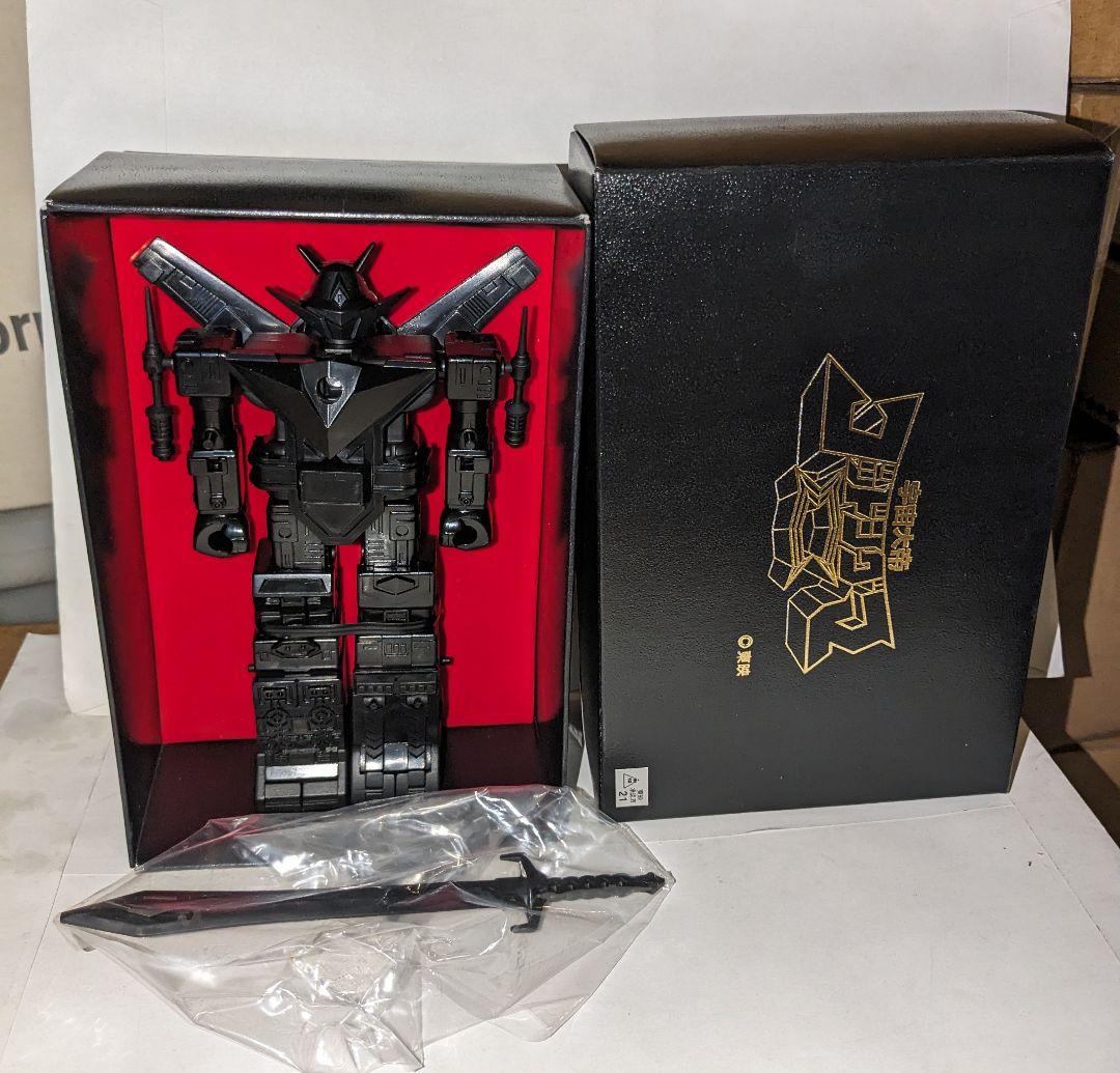 鄕文限定　超合金　宇宙大帝ゴッドシグマ　ブラックバージョン、新品