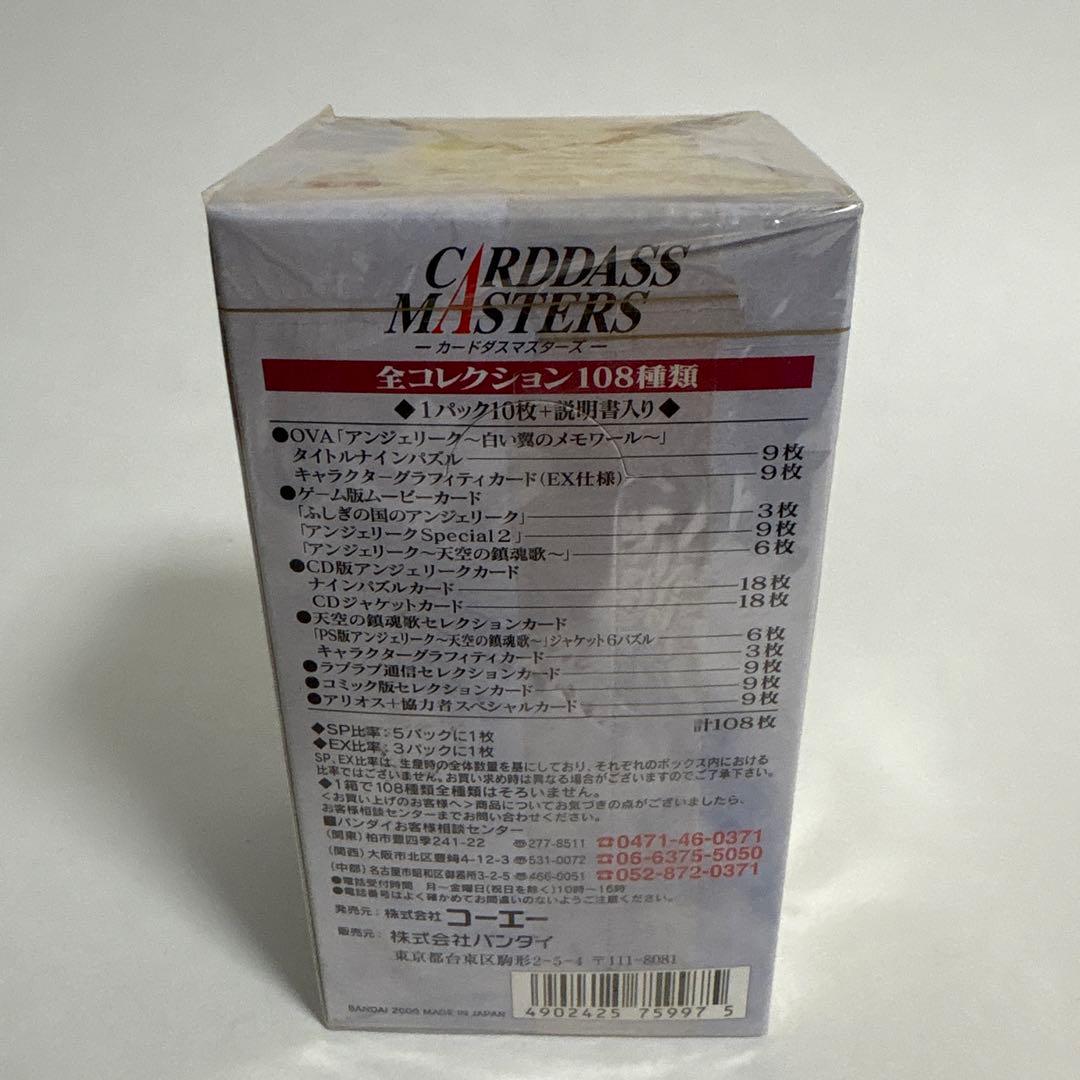 【専用】アンジェリーク 未開封BOX ボックス　シュリンク付き