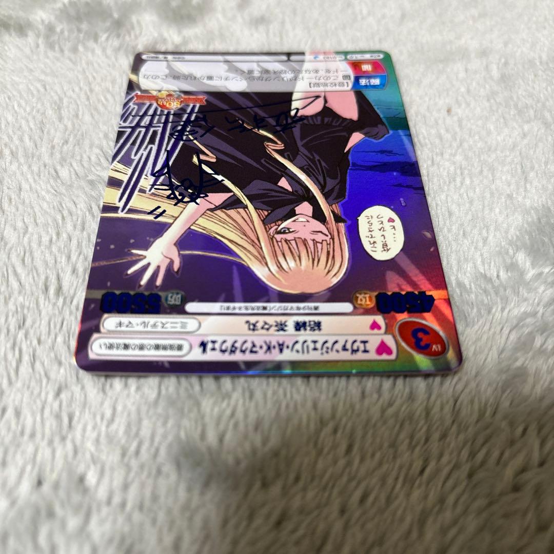 サンデーvsマガジン エヴァンジェリン・A・K・マクダウェル 青サイン