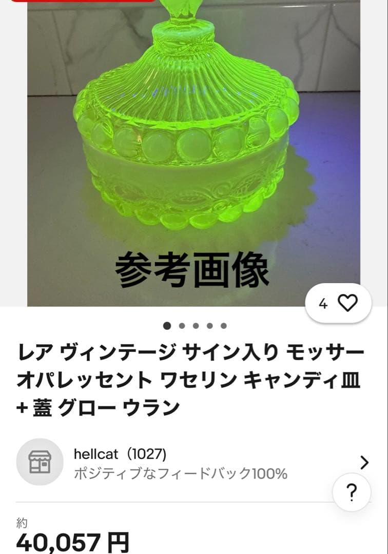 オパールセントガラス　カナリアイエロー　大型トリンケット　花瓶