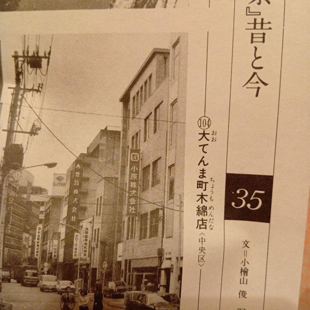 大てんま町　木綿店　着物和服女性　商店街東京　歌川広重　江戸百景 浮世絵　印刷物