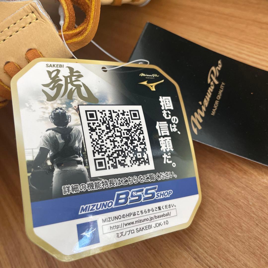 そ*ま様 ミズノプロ　號　硬式用　キャッチャーミット　定価68,200円　高校野