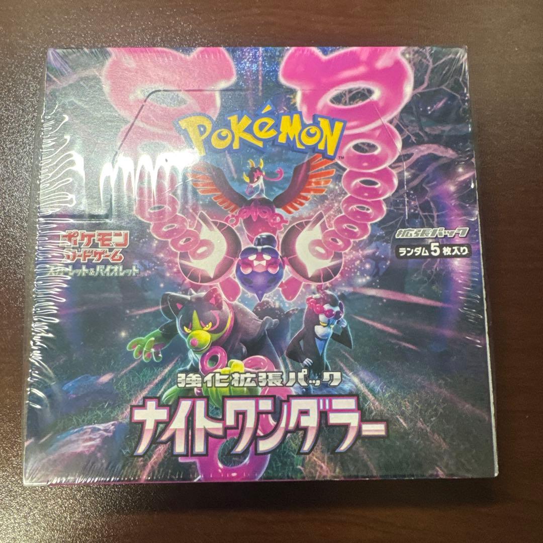 ポケモンカードゲーム ナイトワンダラー
