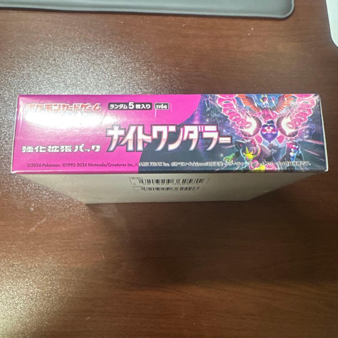 ポケモンカードゲーム ナイトワンダラー