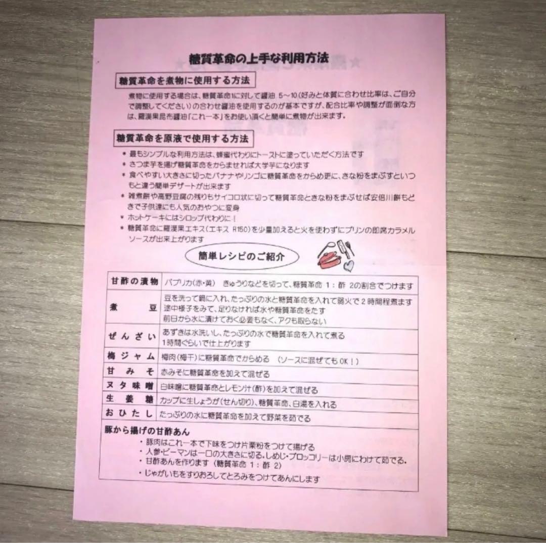 ラカンカ天然甘味料 100ml 5個　薬膳料理　無添加調味料　自然食品羅漢果