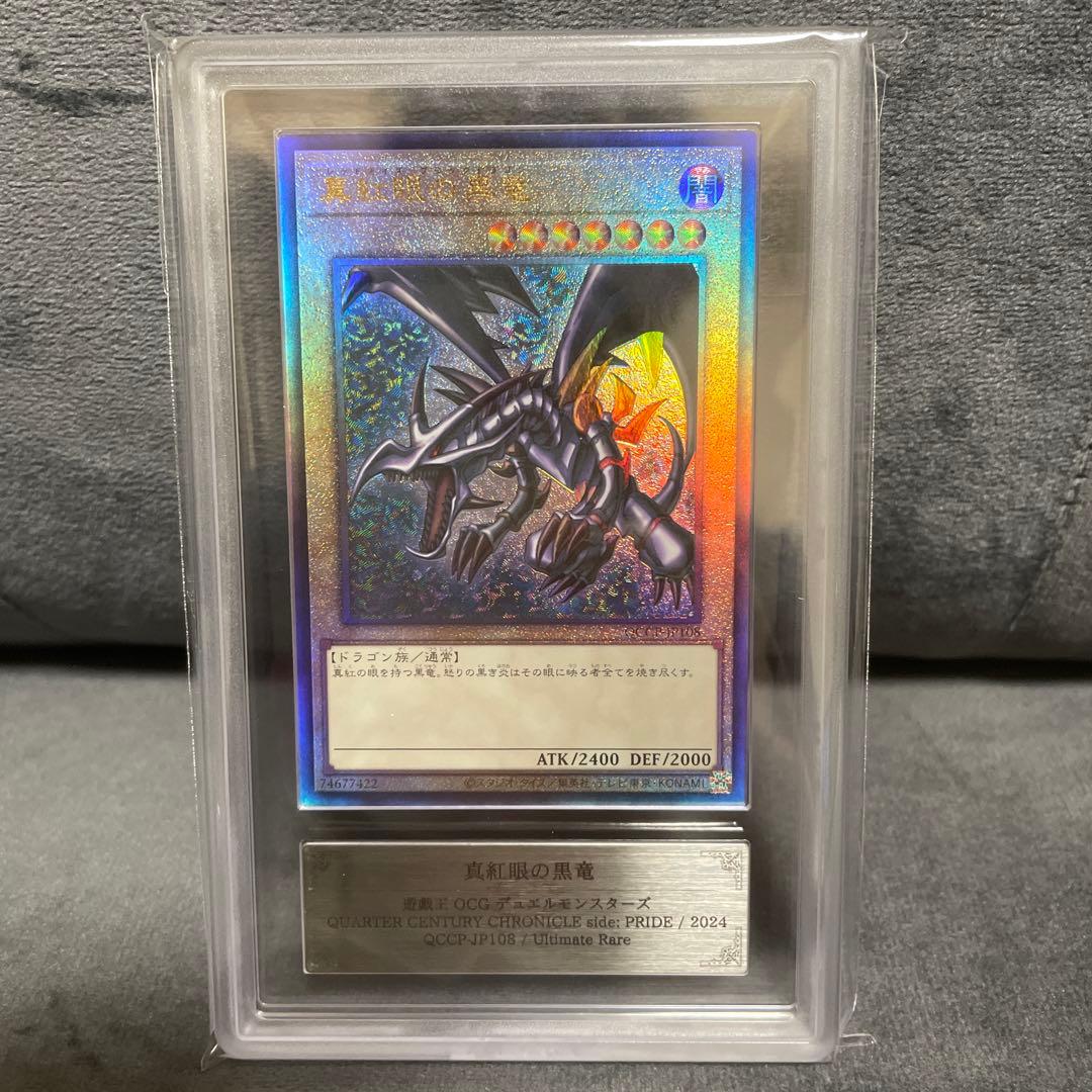 ■遊戯王　ブラックマジシャンガール　青眼の白龍　レッドアイズブラックドラゴン