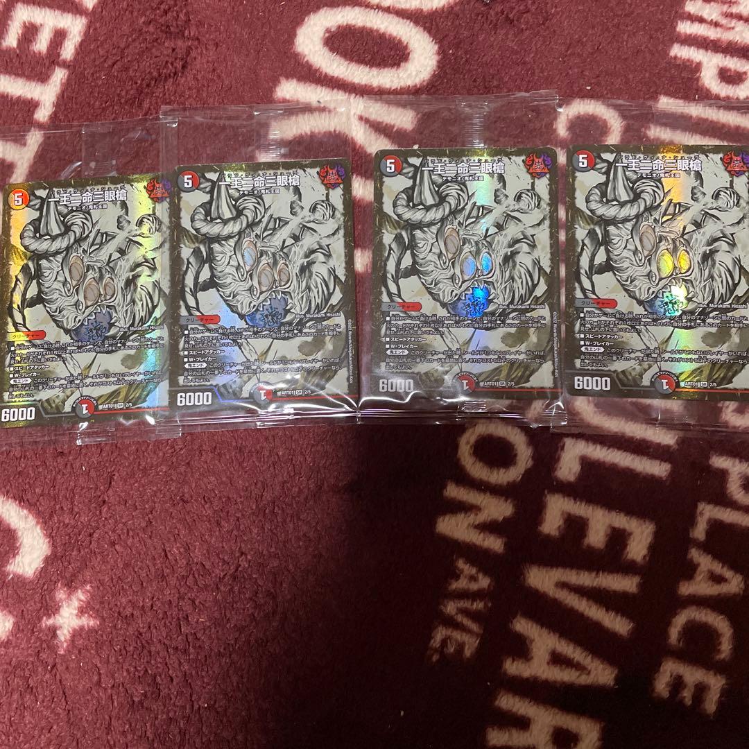 デュエルマスターズ　一王二命三眼槍　バラドヴィナシューラ　神アート　4枚セット