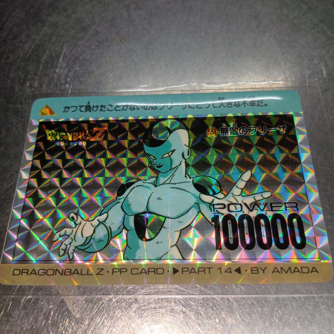 【美品】ドラゴンボールZ PPカード フリーザ PART 144