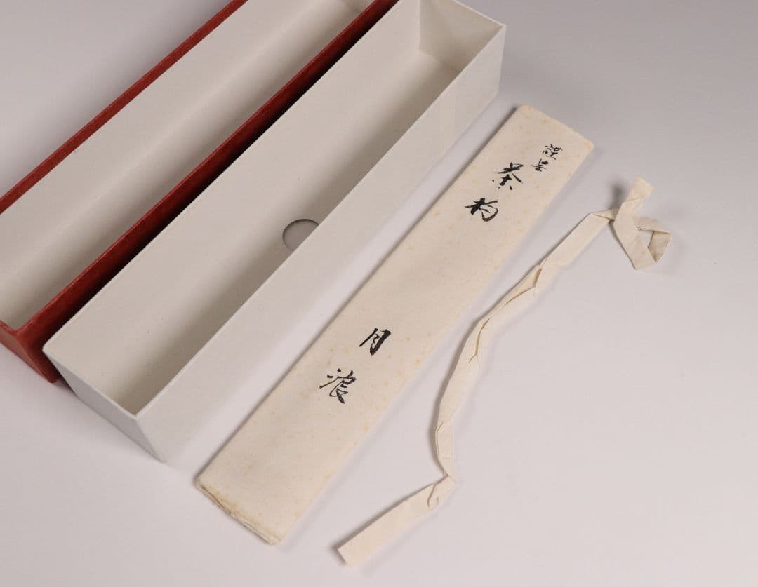 【CM85】茶道具 古賀健蔵(竹世) 源順 三十六歌仙「月浪」竹茶杓 和歌