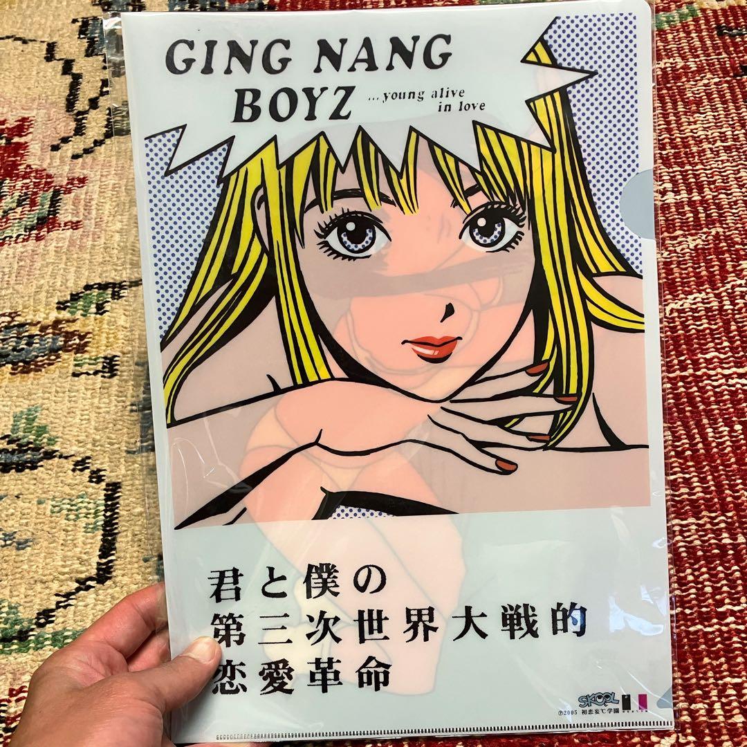 銀杏boyz ポスター B２サイズ 君と僕の第三次 DOOR クリアファイル