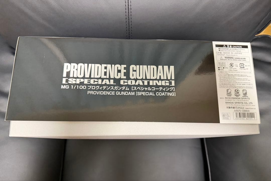 【ラスト1点】ＭＧ 1/100 プロヴィデンスガンダム スペシャルコーティング