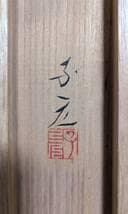 【真作】掛軸　五十棲子元　早春　桃色に咲く梅花とウグイスの共演　二重箱入　T89