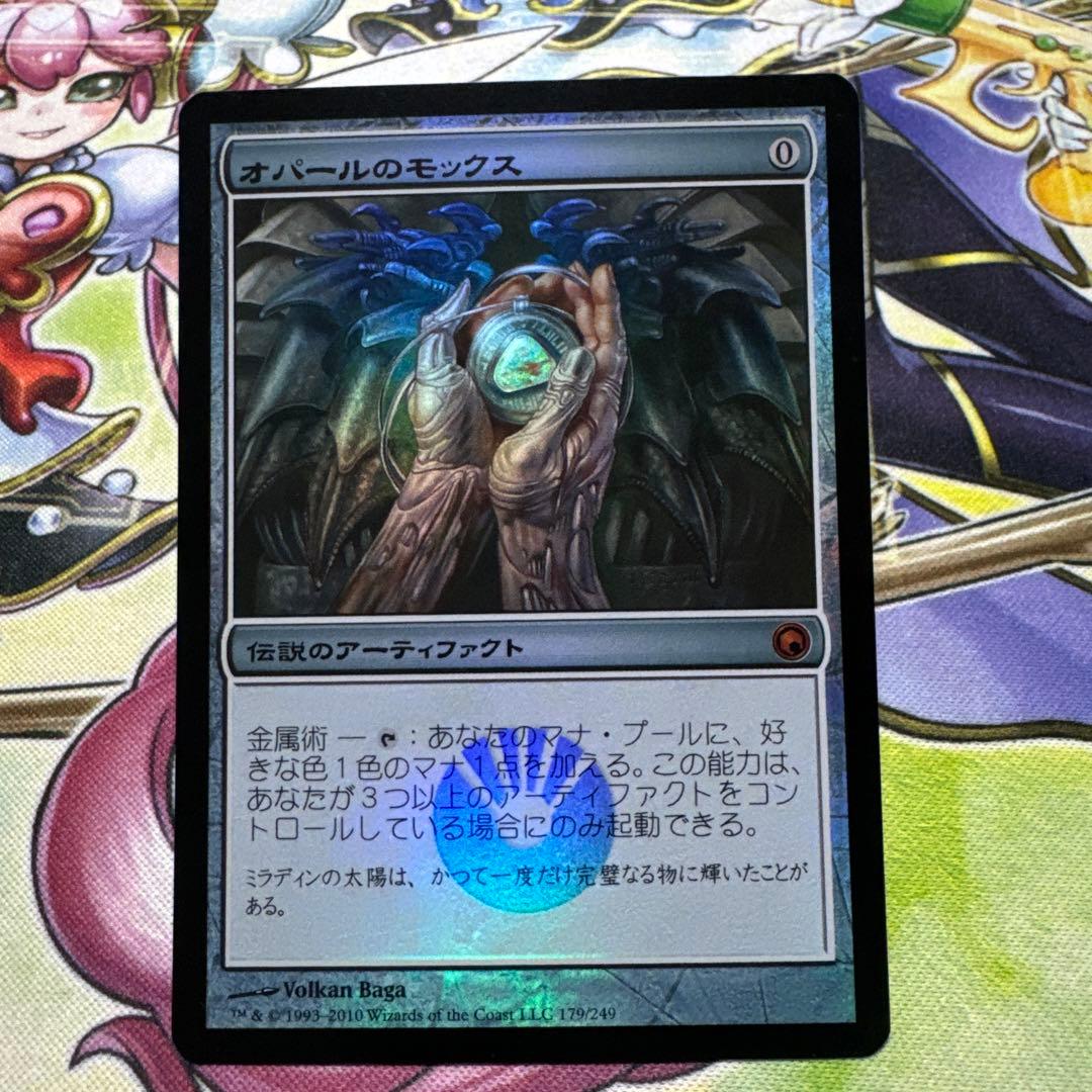 オパールのモックス 初版 foil SOM MTG マジック・ザ・ギャザリング
