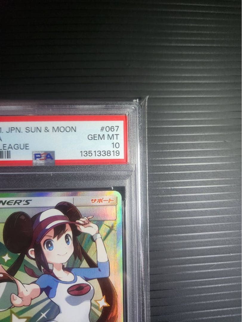 メイ 【PSA10】067/049 SR