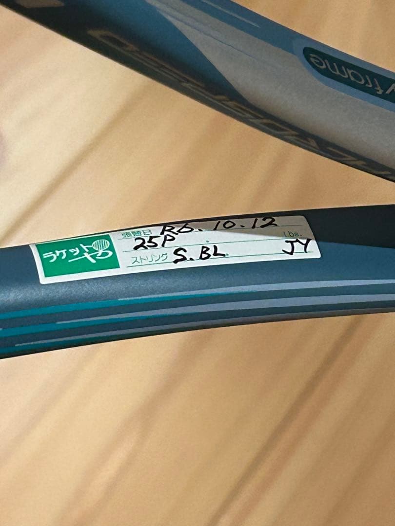 MIZUNO ACROSPEED V-PROソフトテニスラケット