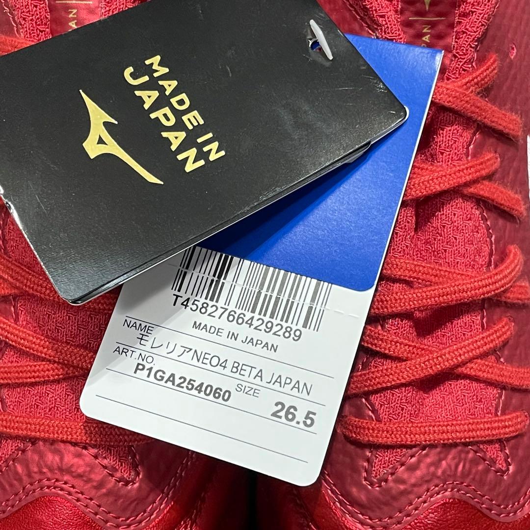 【新品】MIZUNO モレリアNE04 β JAPAN 26.5cm