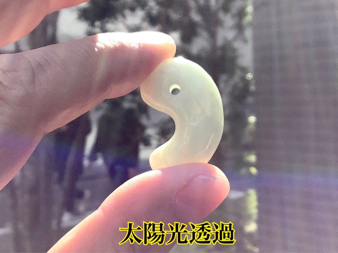 ✳一生物の守護石の高級勾玉を卸し値で‼️ 糸魚川翡翠　極上品　外部鑑定鑑別書付‼️