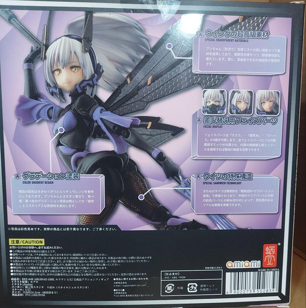 蝸之殻 フィギュア セット 開封品(一部未開封)