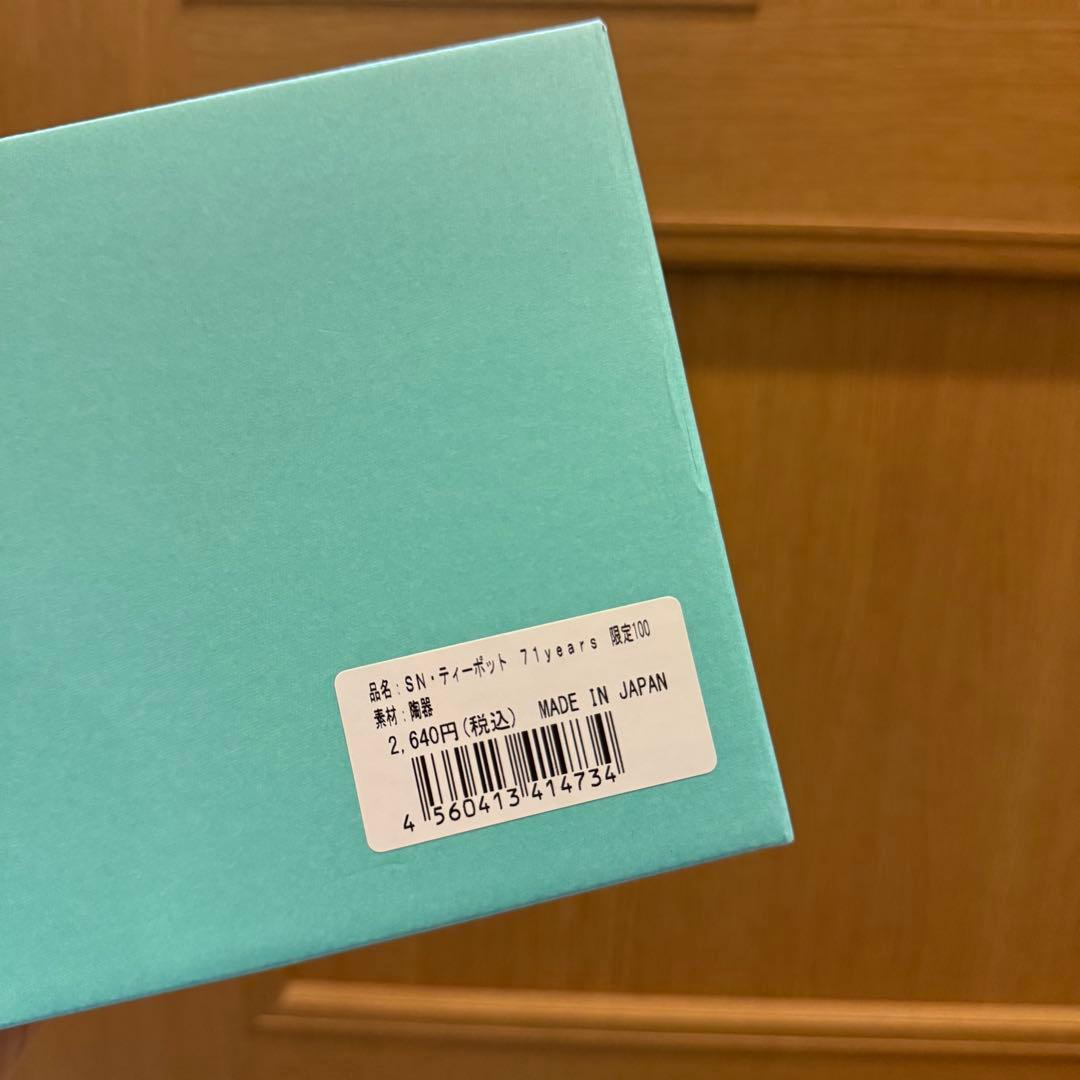 【新品未使用】PEANUTS 71 years 限定ティーポット