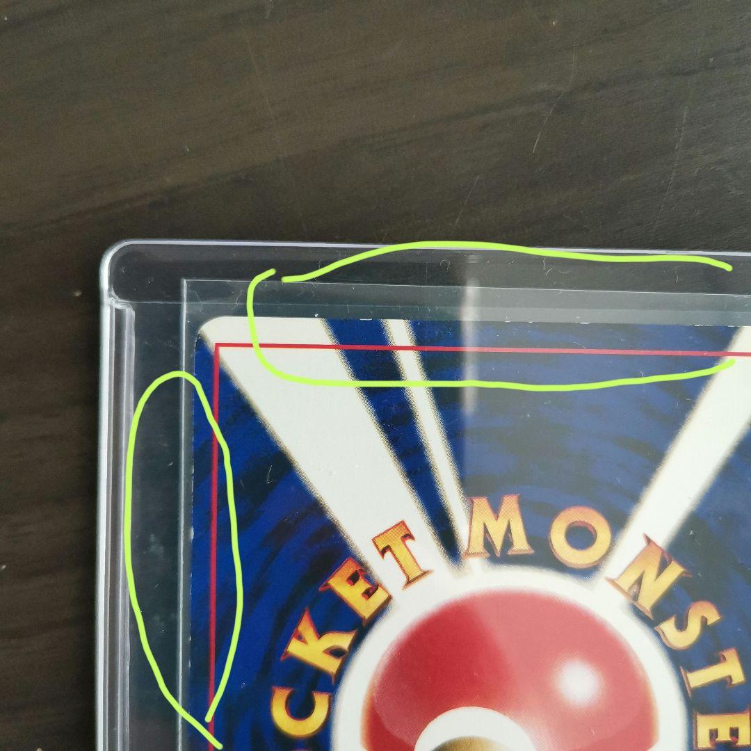 バクフーン　エラー　修正版　旧裏