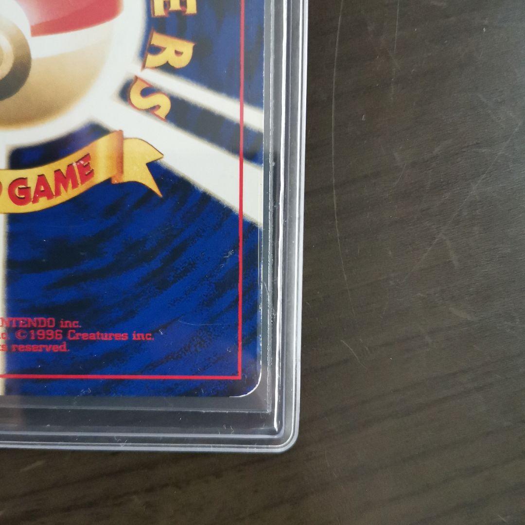 バクフーン　エラー　修正版　旧裏