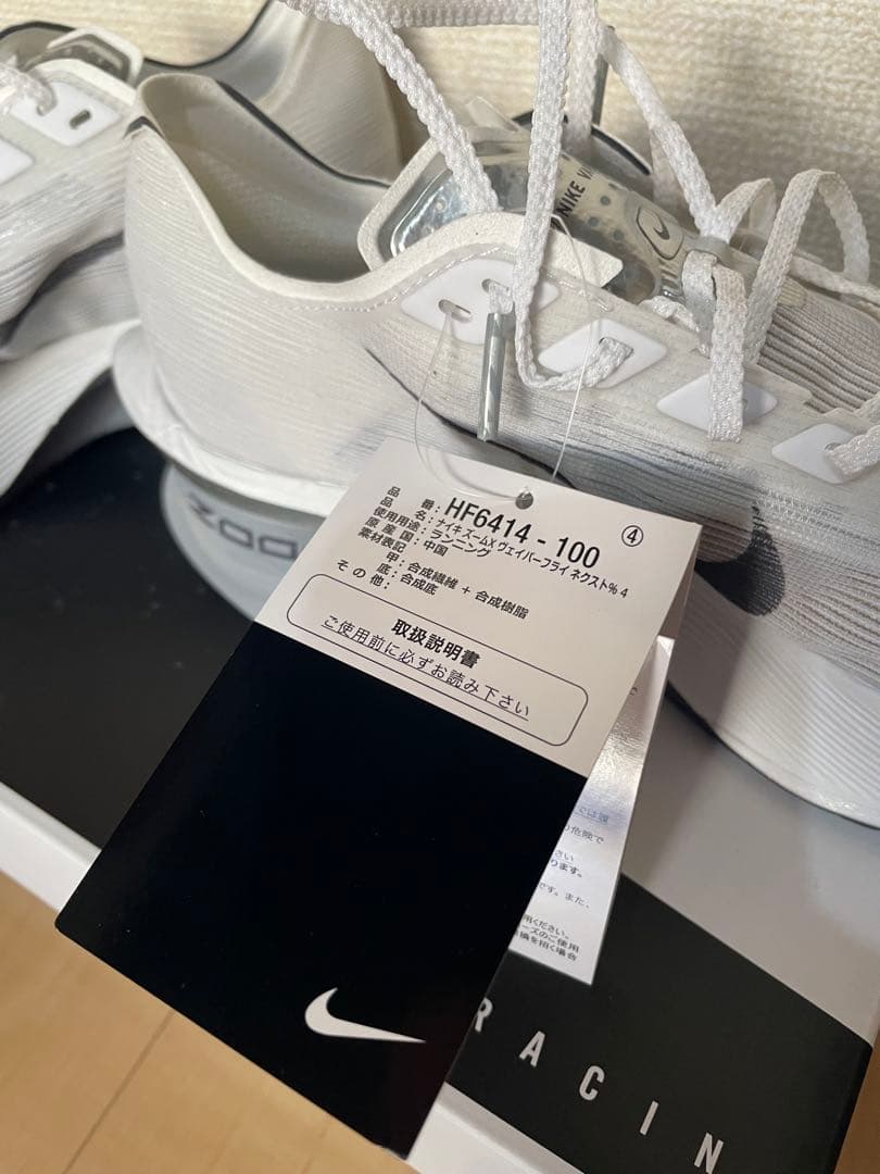 ナイキ ズームX ヴェイパーフライ ネクスト%4 26.0cm