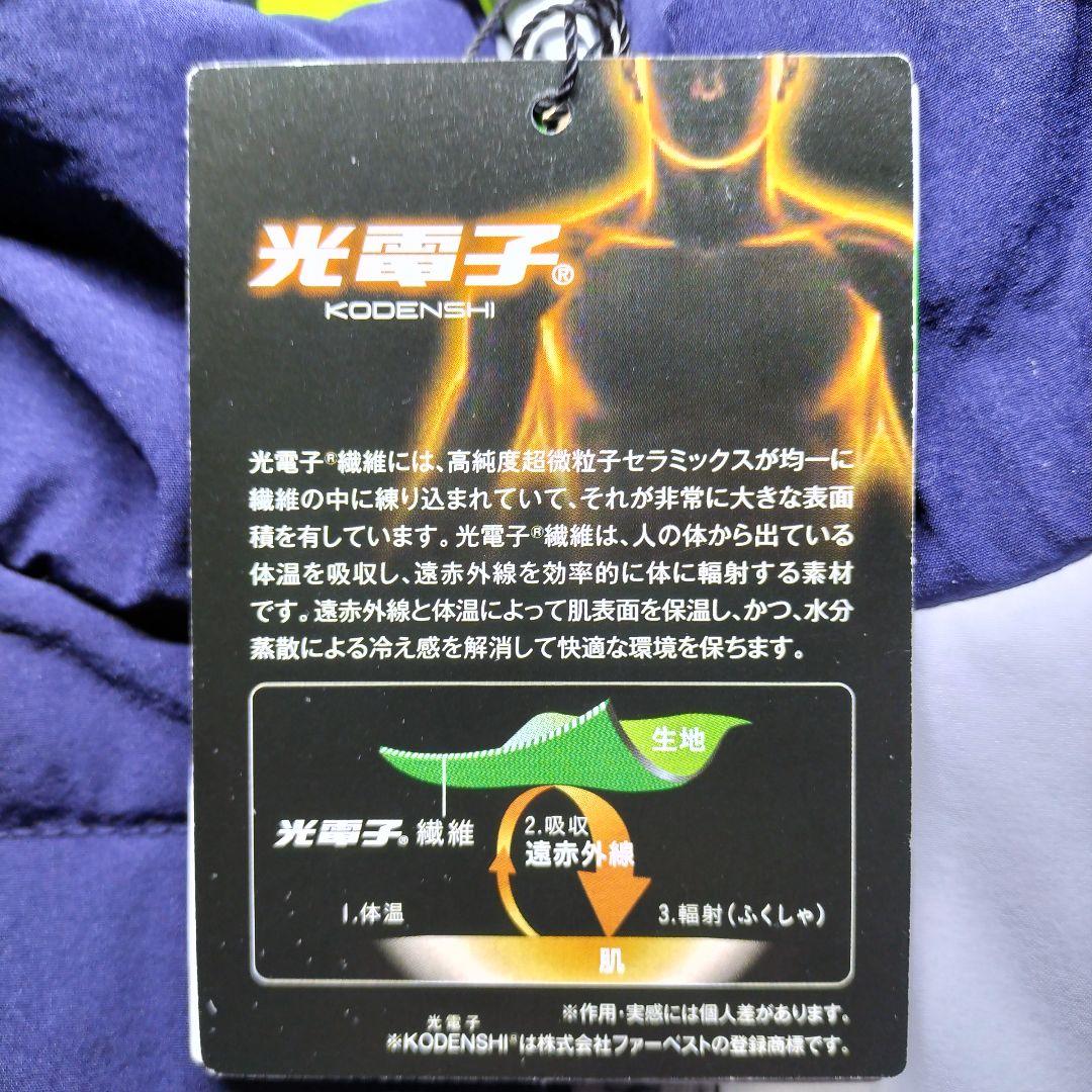 ハヤブサ 光電子 ベスト Mサイズ ネイビー