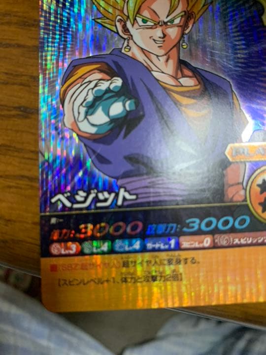 ベジット　データカードダス