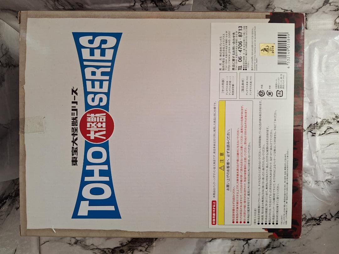 超貴重！エクスプラス東宝大怪獣シリーズ アンギラス 1968年版少年リック