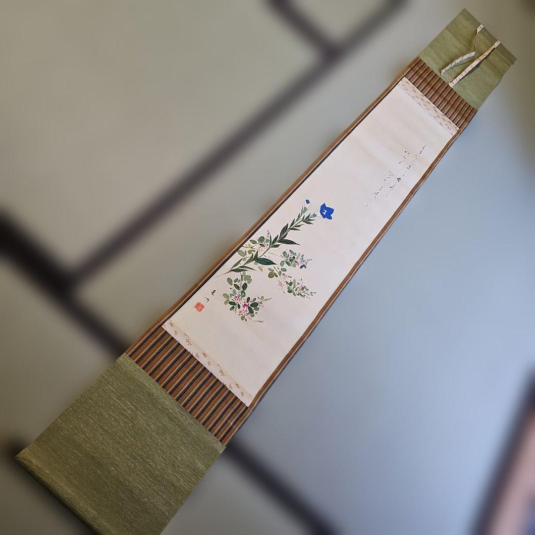 昭和レトロ/1950年代物】 掛軸タイプ 須磨夏郷 桔梗 萩 はぎ ききやう
