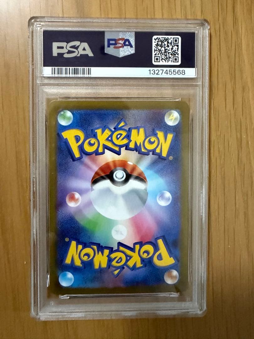 ポケモンカード リーリエの決心sr psa9