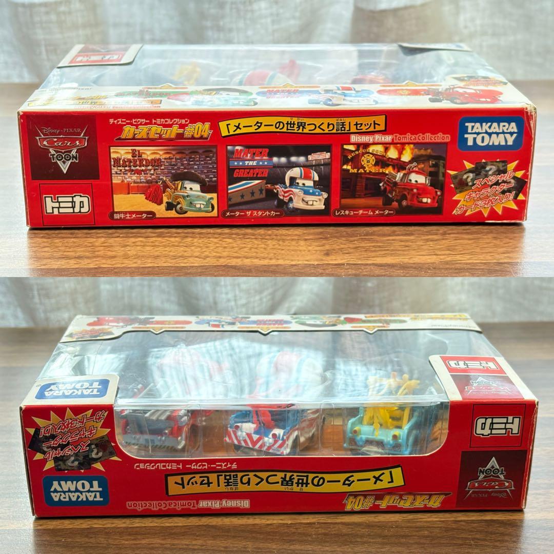 廃盤　激レア　トミカ　カーズ　＃4 メーターの世界つくり話しセット
