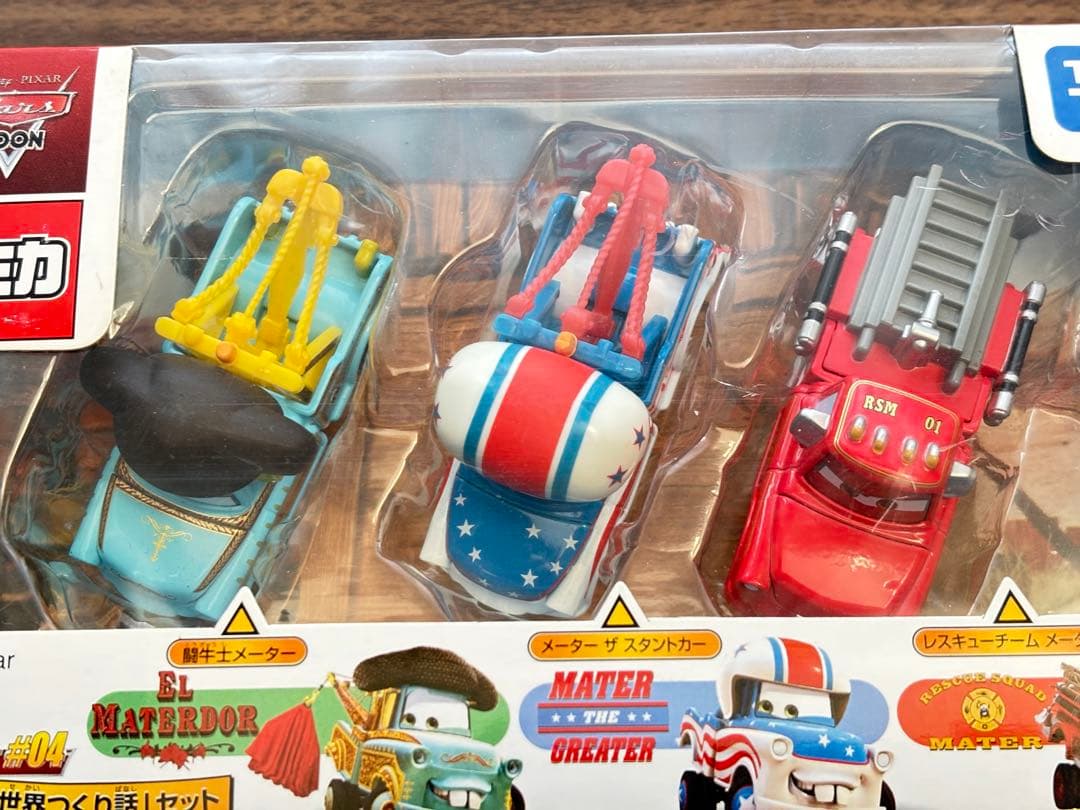 廃盤　激レア　トミカ　カーズ　＃4 メーターの世界つくり話しセット