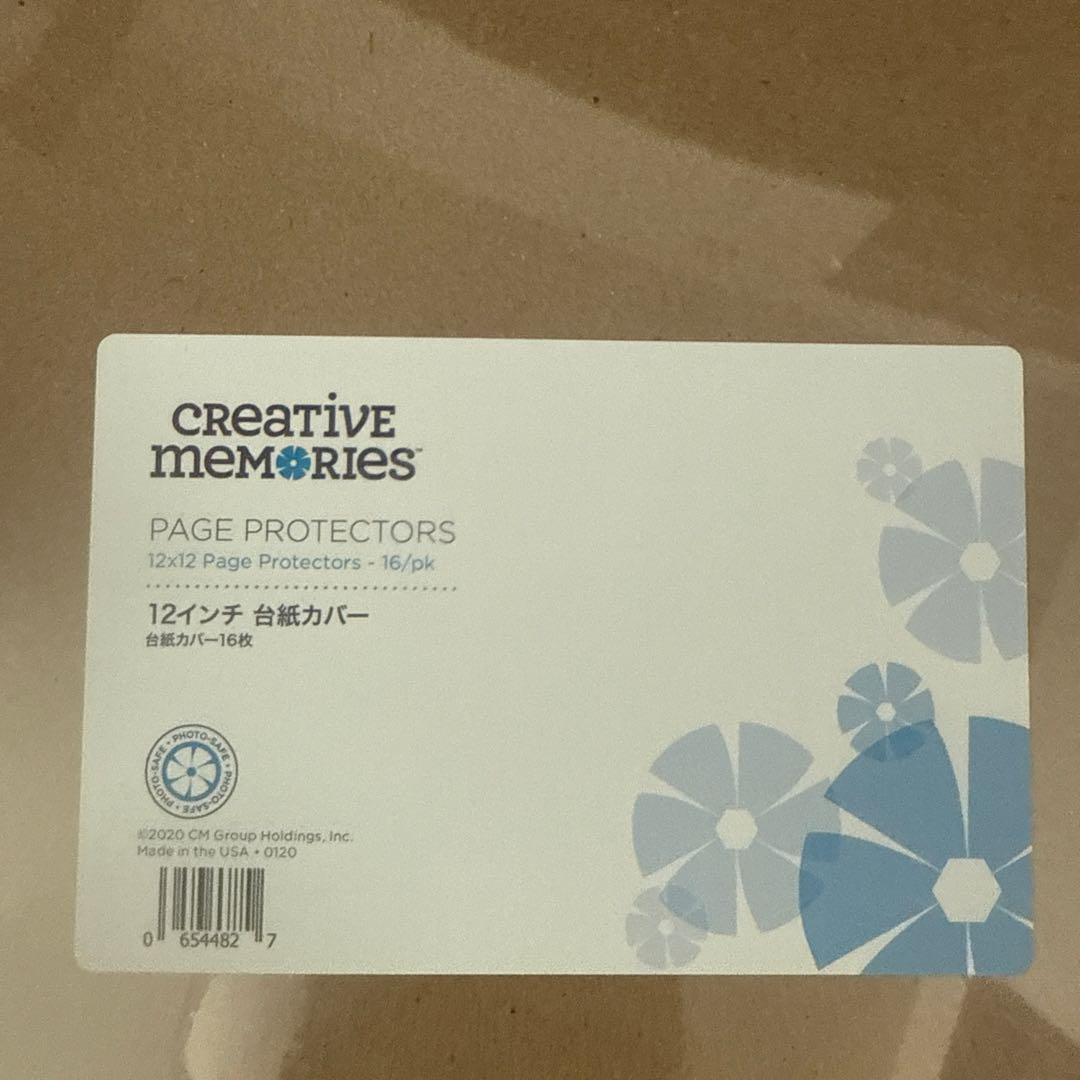 お値下げ〉Creative Memories クリエイティブメモリーズ　5点