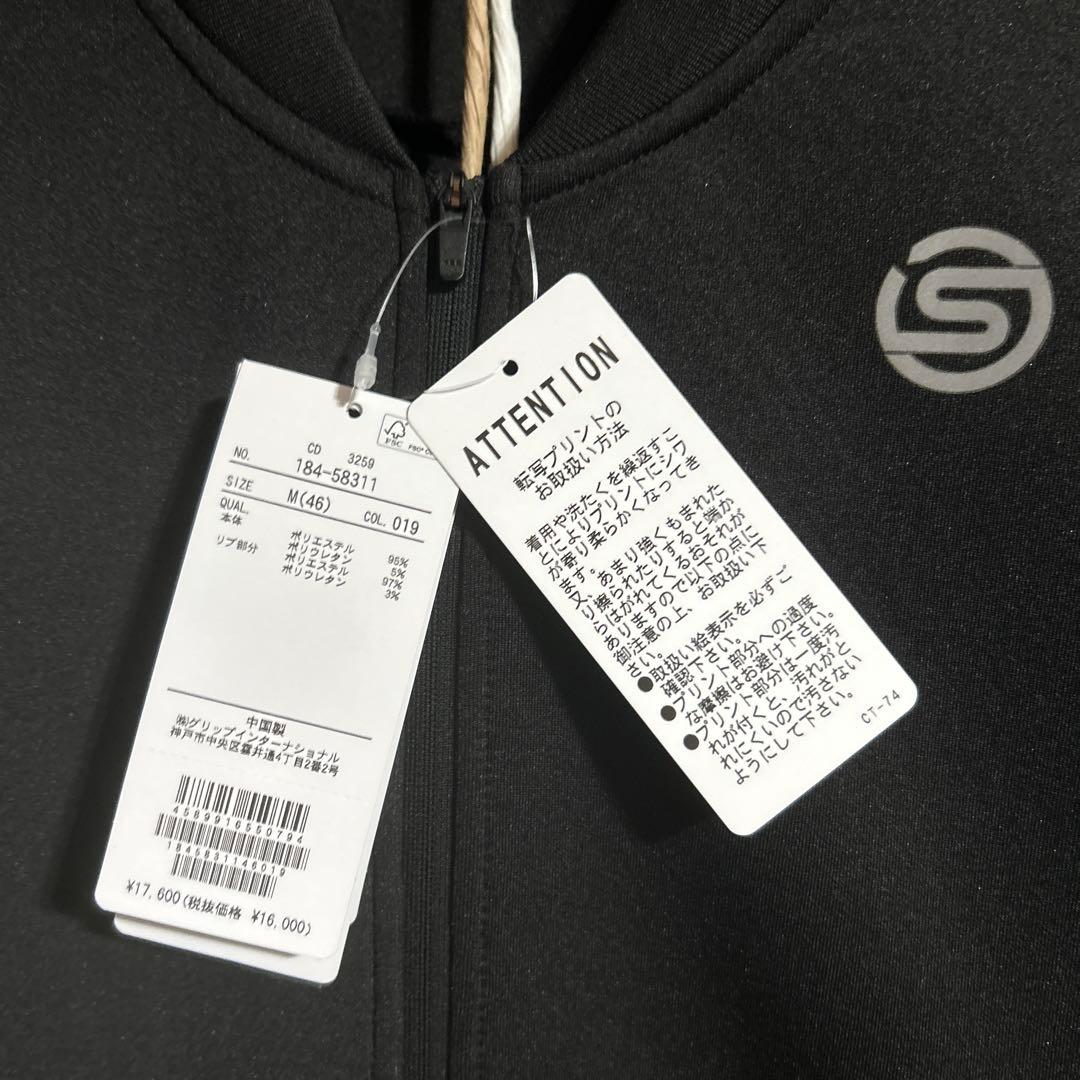 SKINS スキンズ ジャージ セットアップ 新品未使用 タグ付き