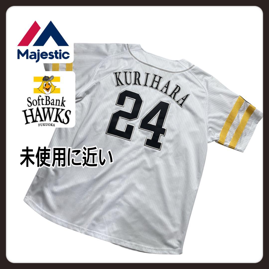 未使用に近い　Majestic ソフトバンクホークス　栗原選手　24 Lサイズ