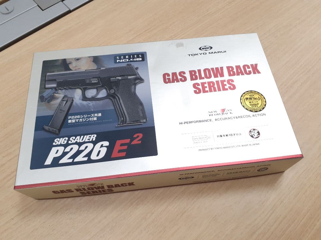 東京マルイ SIG SAUER P226 E2 ガスブローバック　新品未使用