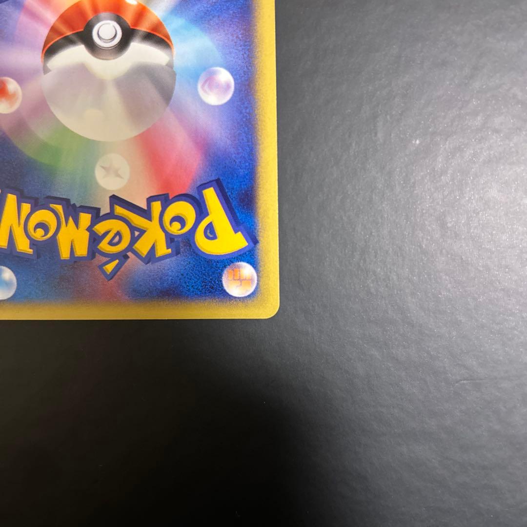 美品　ヨーギラス ポケモンカードe-ANAスペシャル'01バージョン