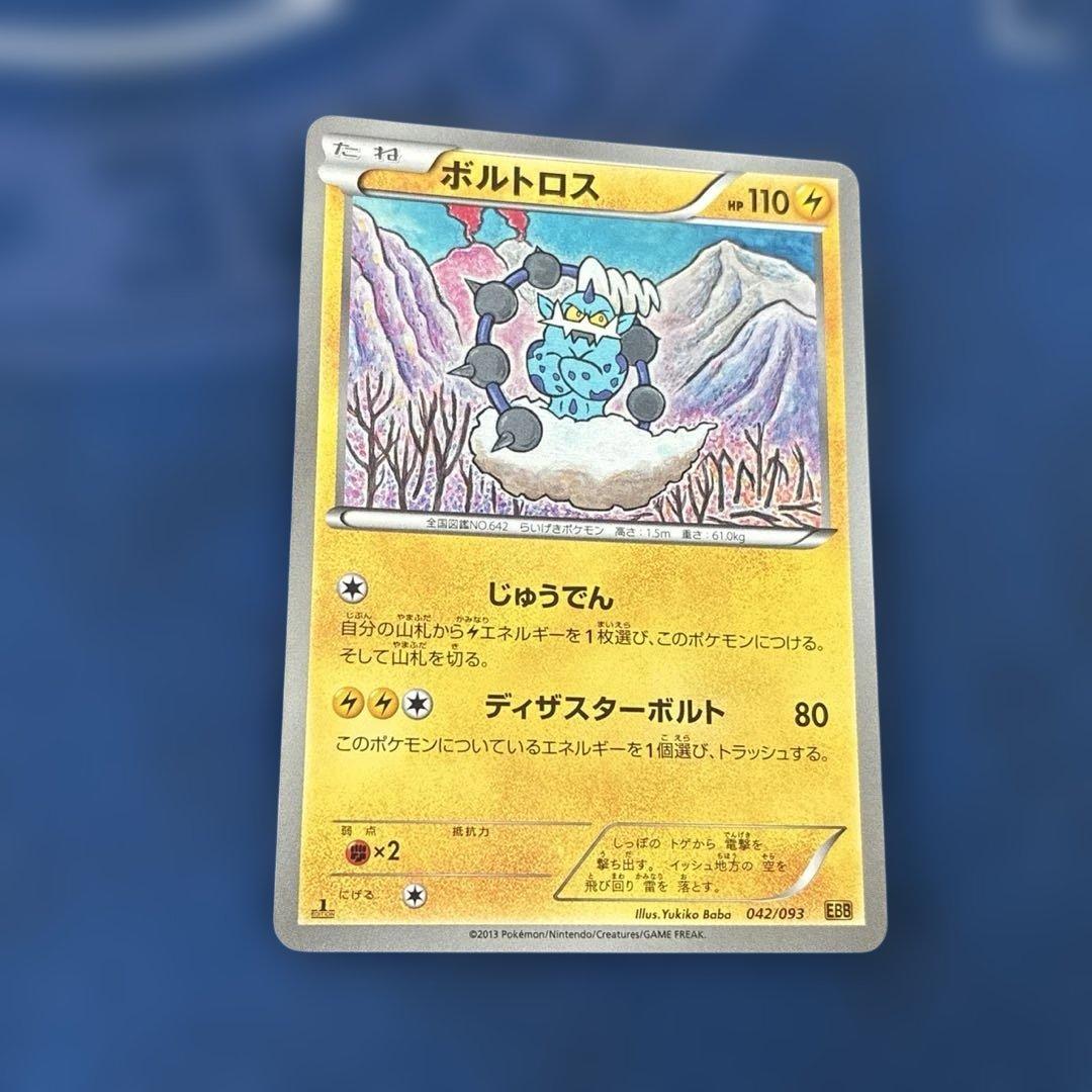 EBB ボルトロス ミラー