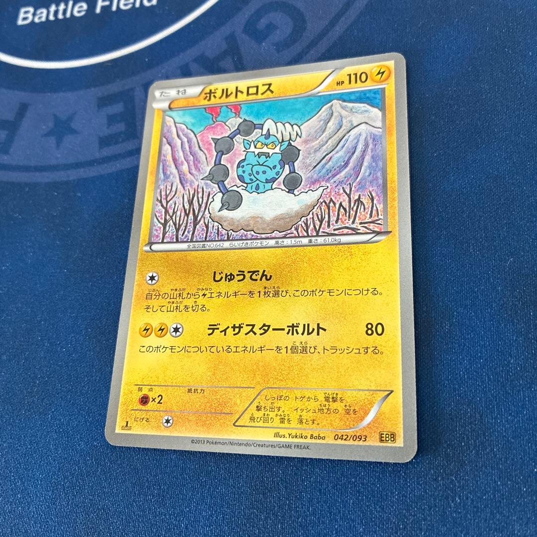 EBB ボルトロス ミラー