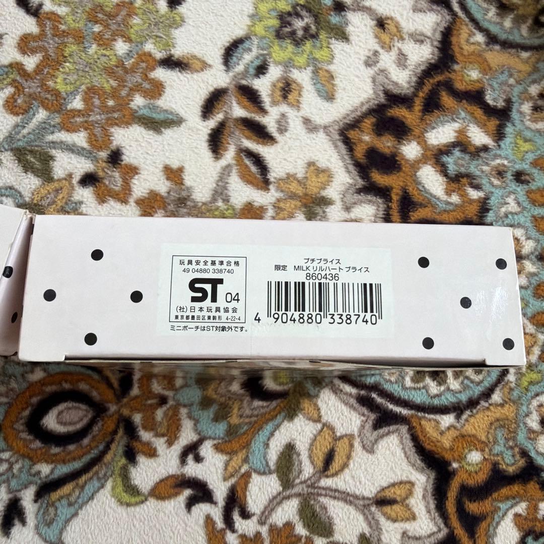 【超レア！ほぼ未使用新品】Blythe Milk Presents ドールセット